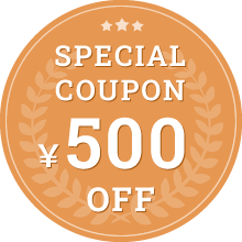 SPECIAL
                            COUPON ￥500 OFF